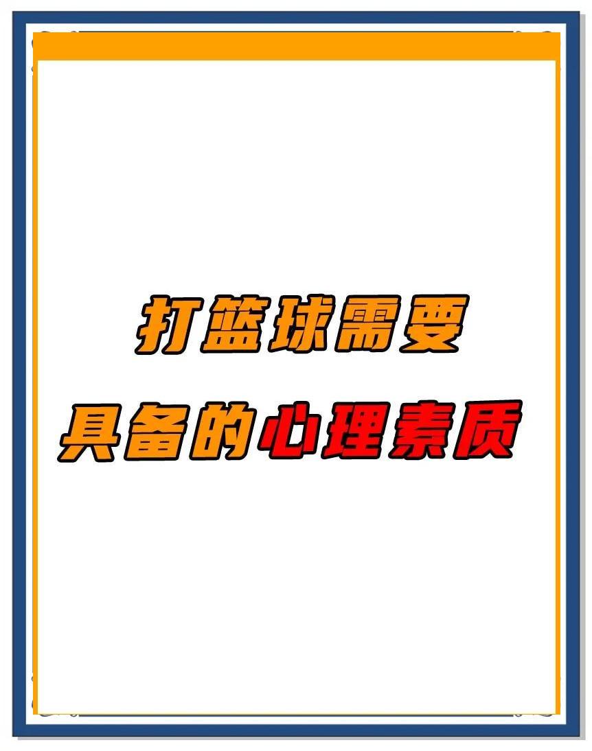 篮球训练英文术语怎么说_2